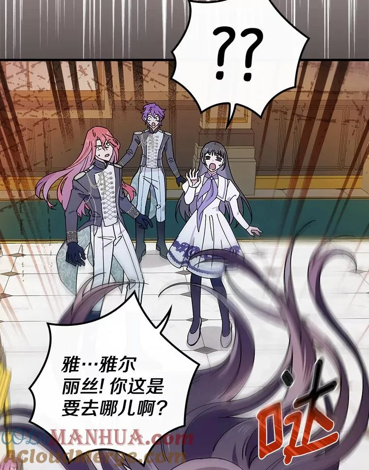 39.都给我集合 第25页