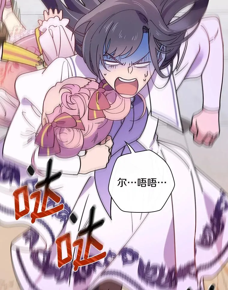 39.都给我集合 第26页