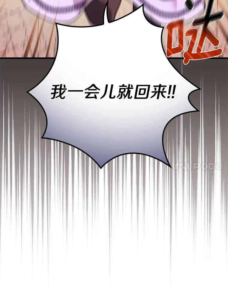 39.都给我集合 第27页