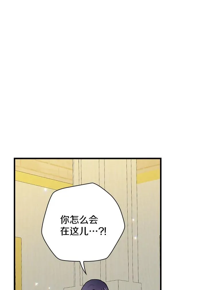 39.都给我集合 第30页