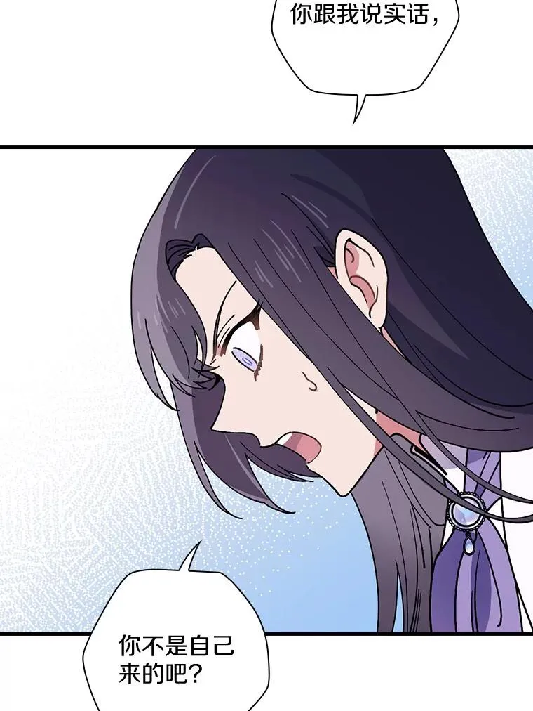 39.都给我集合 第32页