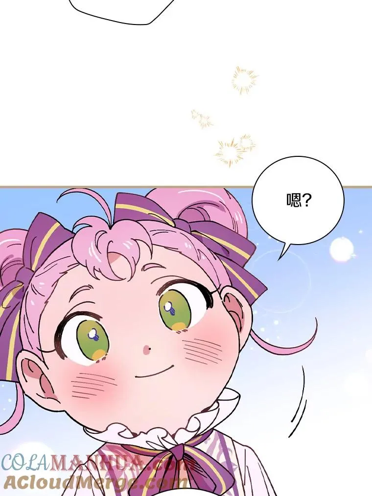 39.都给我集合 第33页
