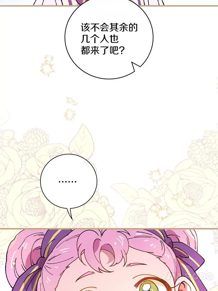 39.都给我集合 第34页