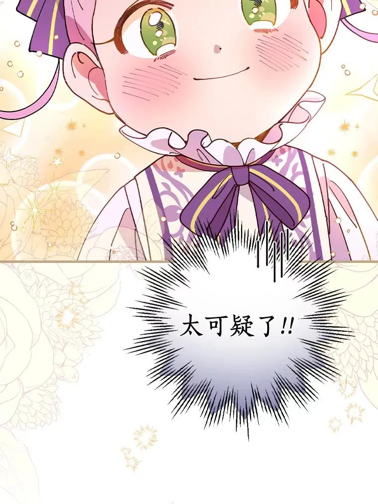 39.都给我集合 第35页