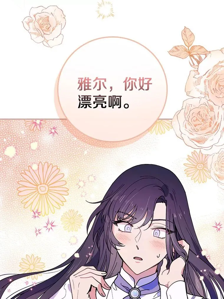 39.都给我集合 第36页