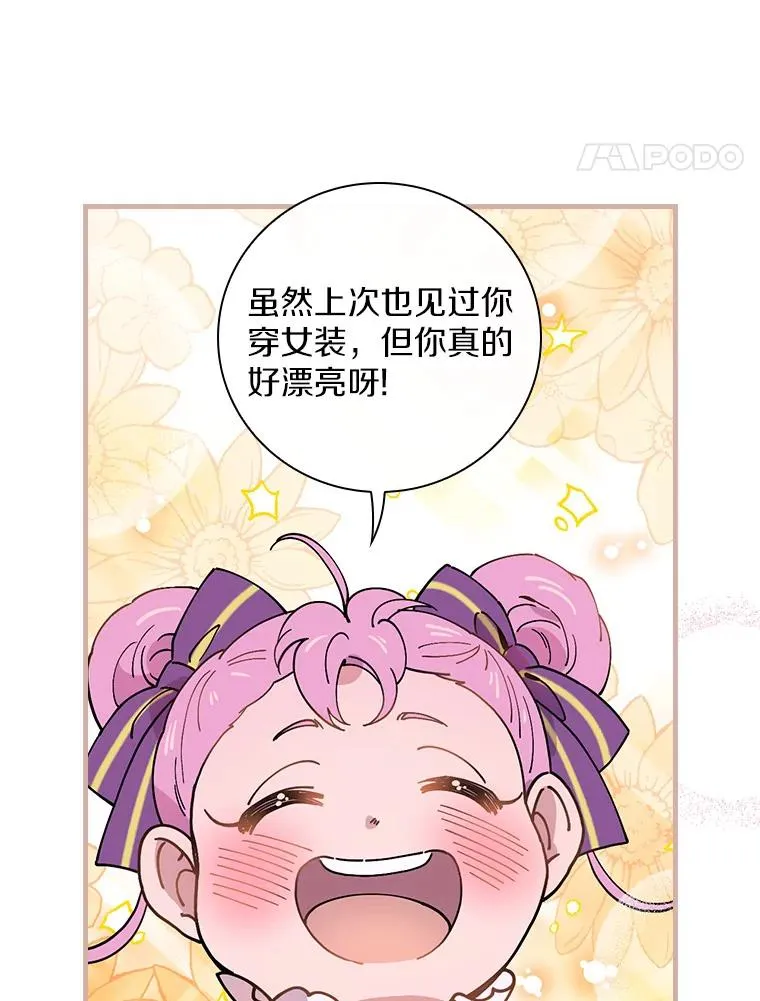 39.都给我集合 第38页