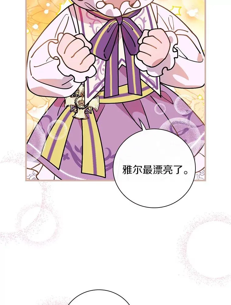 39.都给我集合 第39页