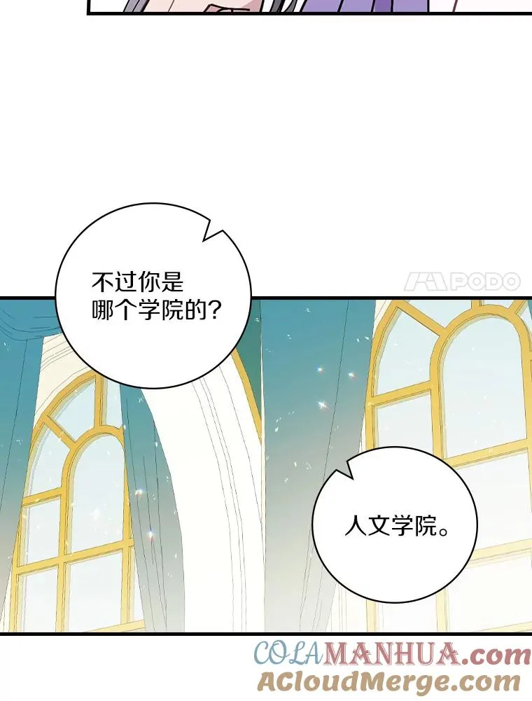 39.都给我集合 第41页