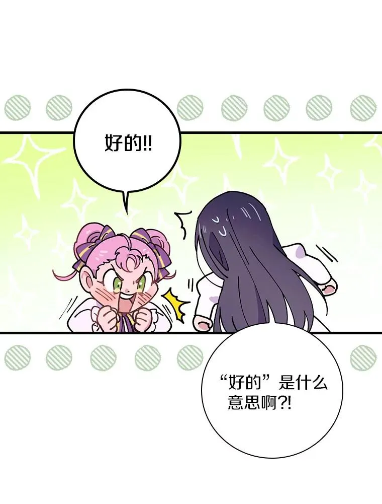 39.都给我集合 第42页