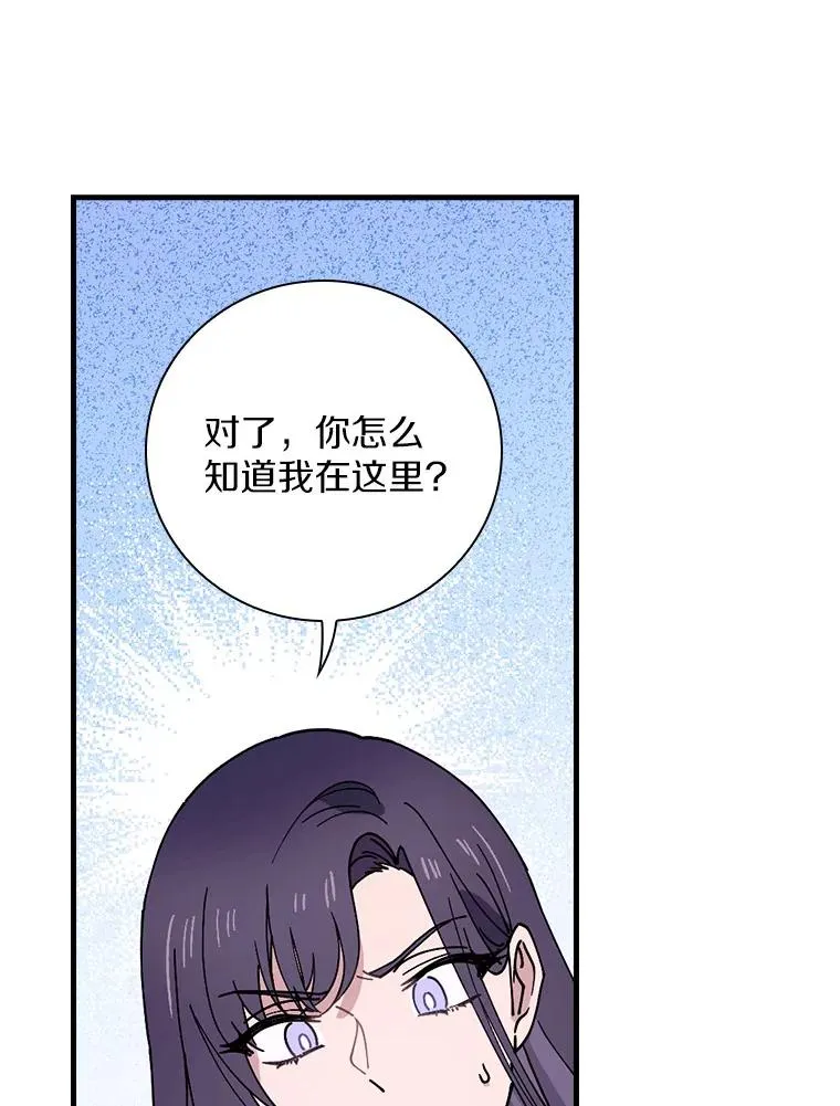 39.都给我集合 第43页