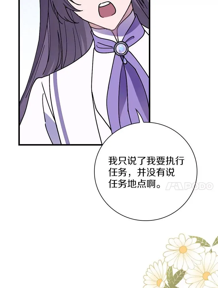 39.都给我集合 第44页