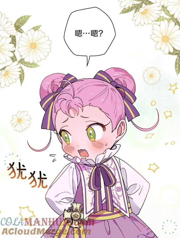 39.都给我集合 第45页