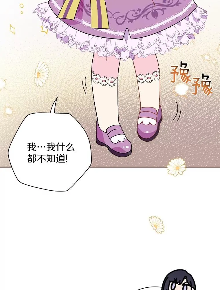 39.都给我集合 第46页