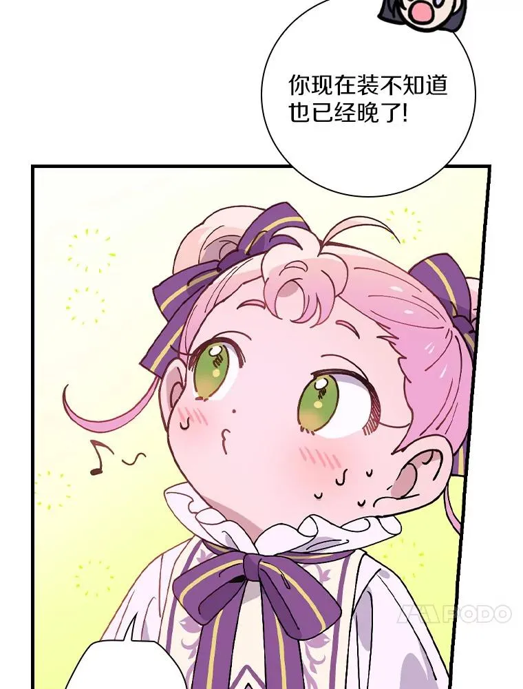 39.都给我集合 第47页