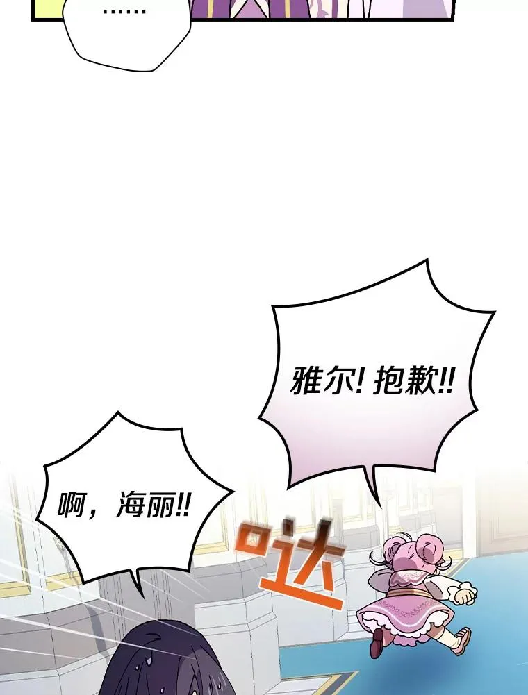 39.都给我集合 第48页