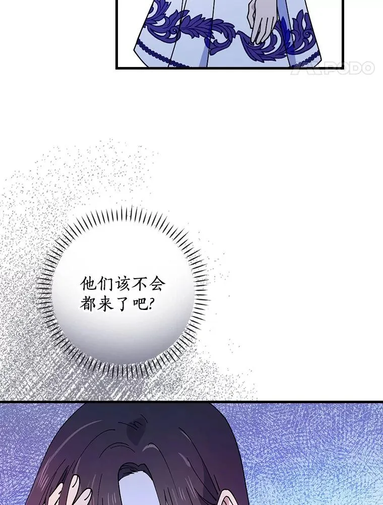 39.都给我集合 第51页