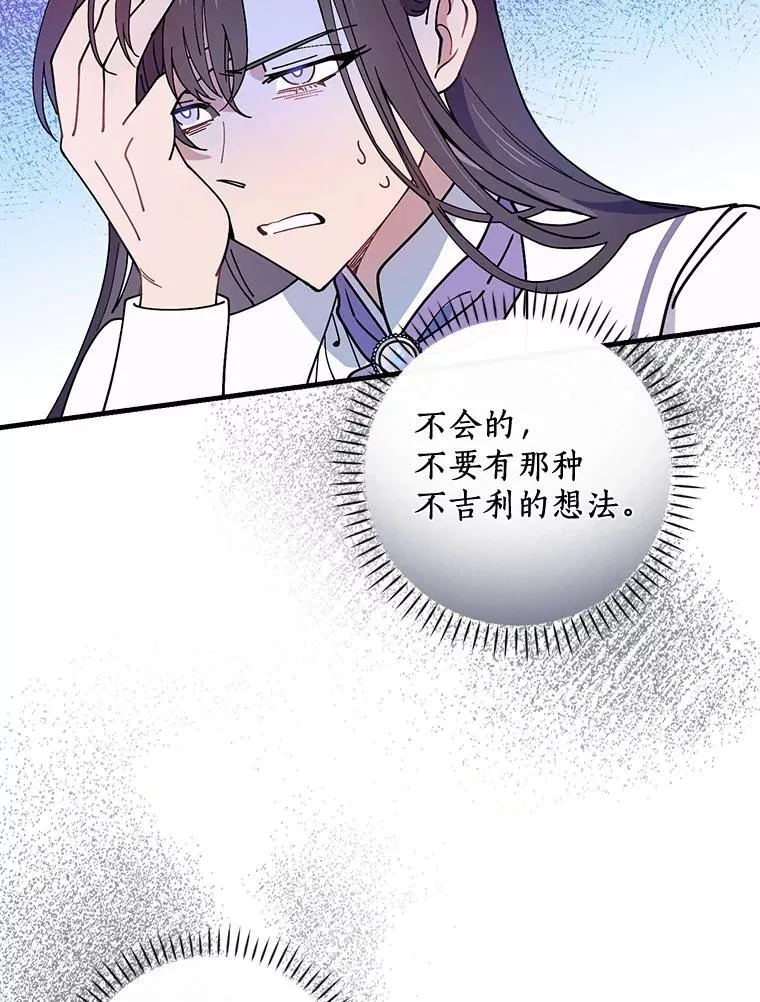 39.都给我集合 第52页