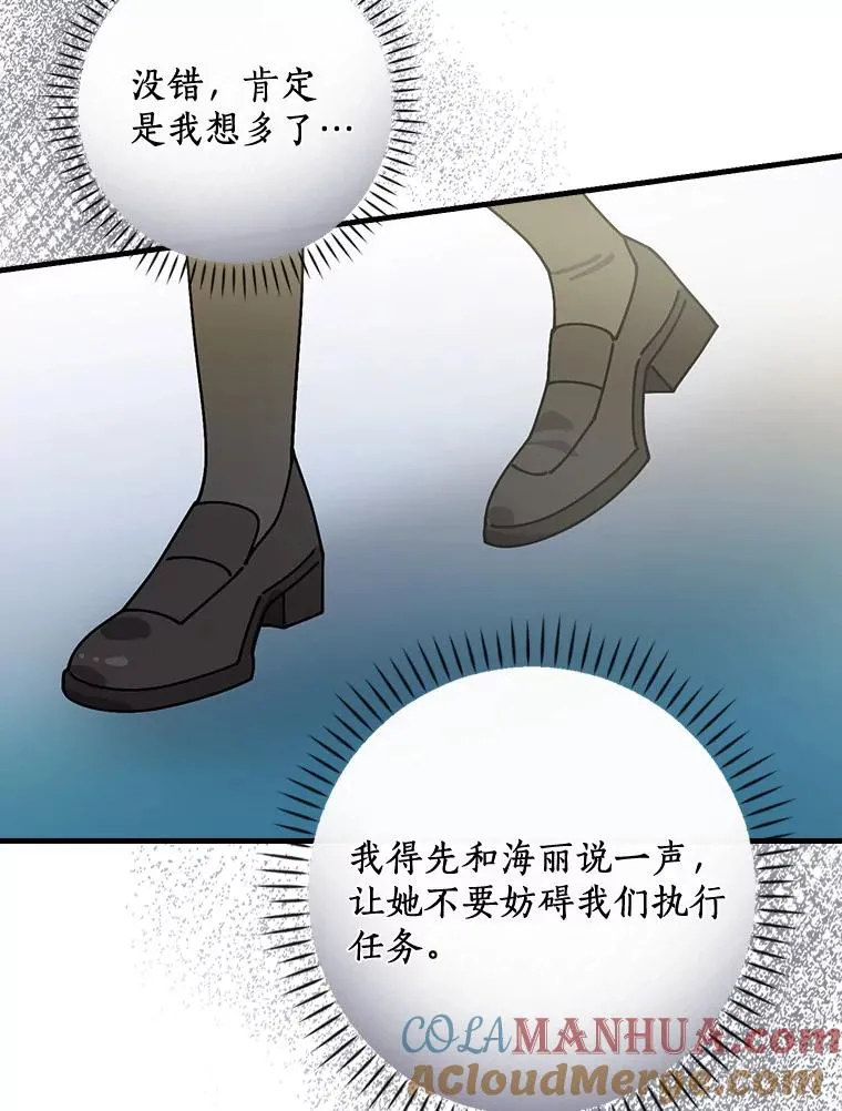 39.都给我集合 第53页