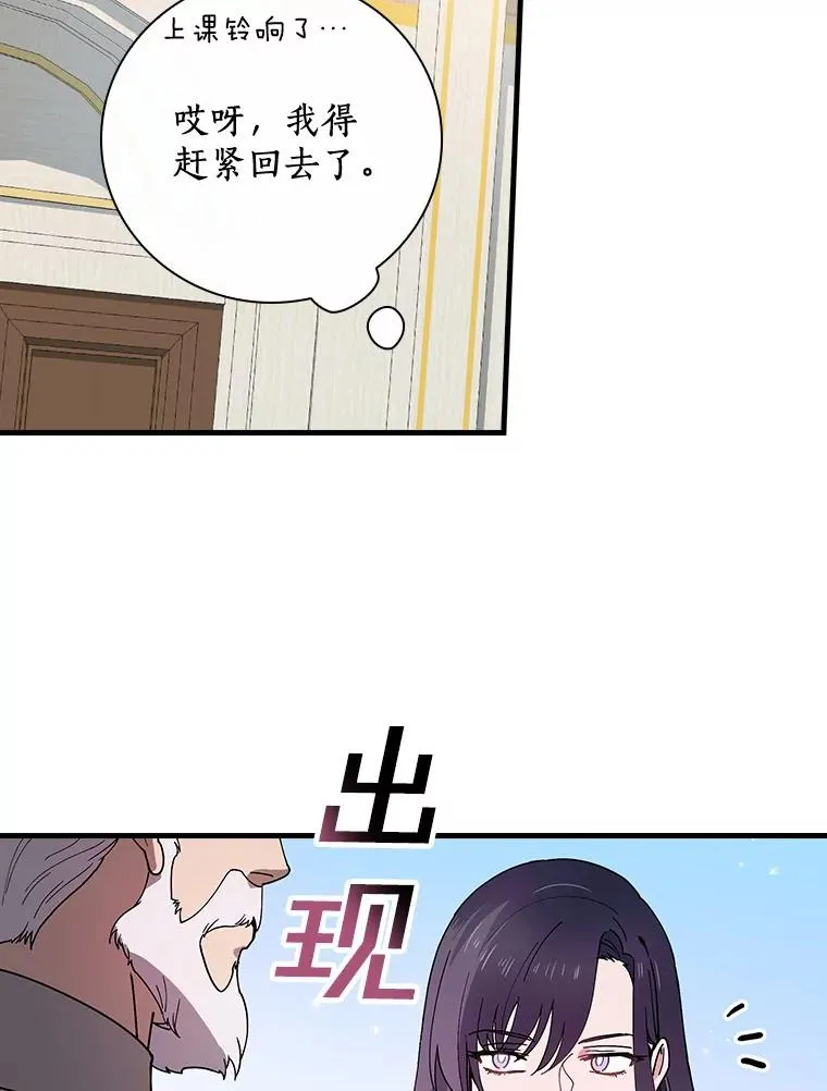 39.都给我集合 第55页