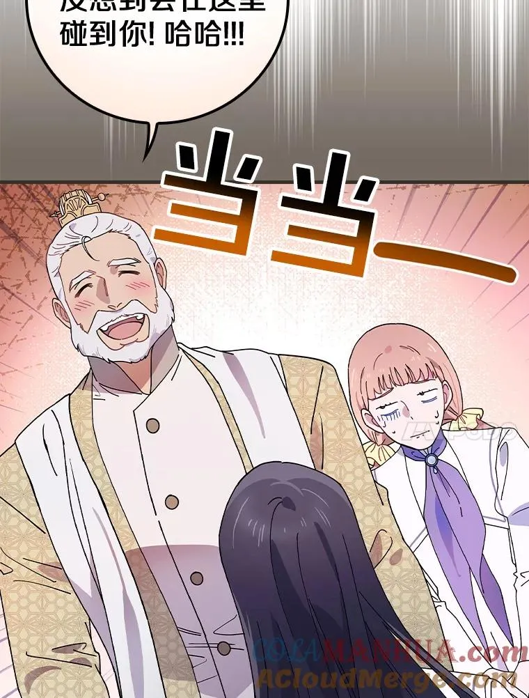 39.都给我集合 第57页