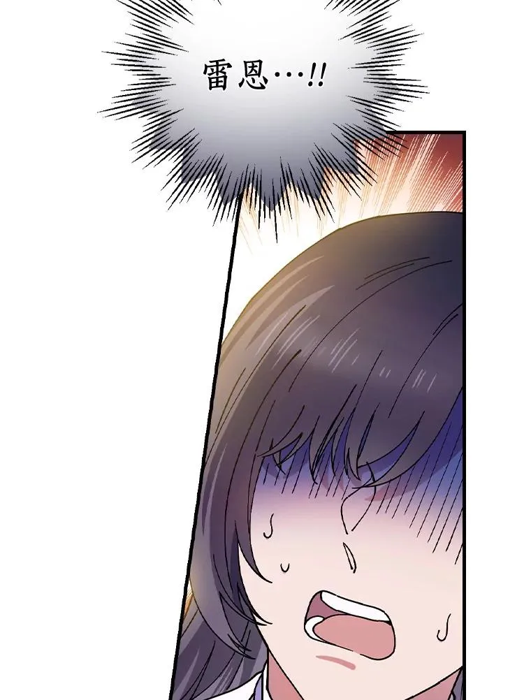 39.都给我集合 第59页