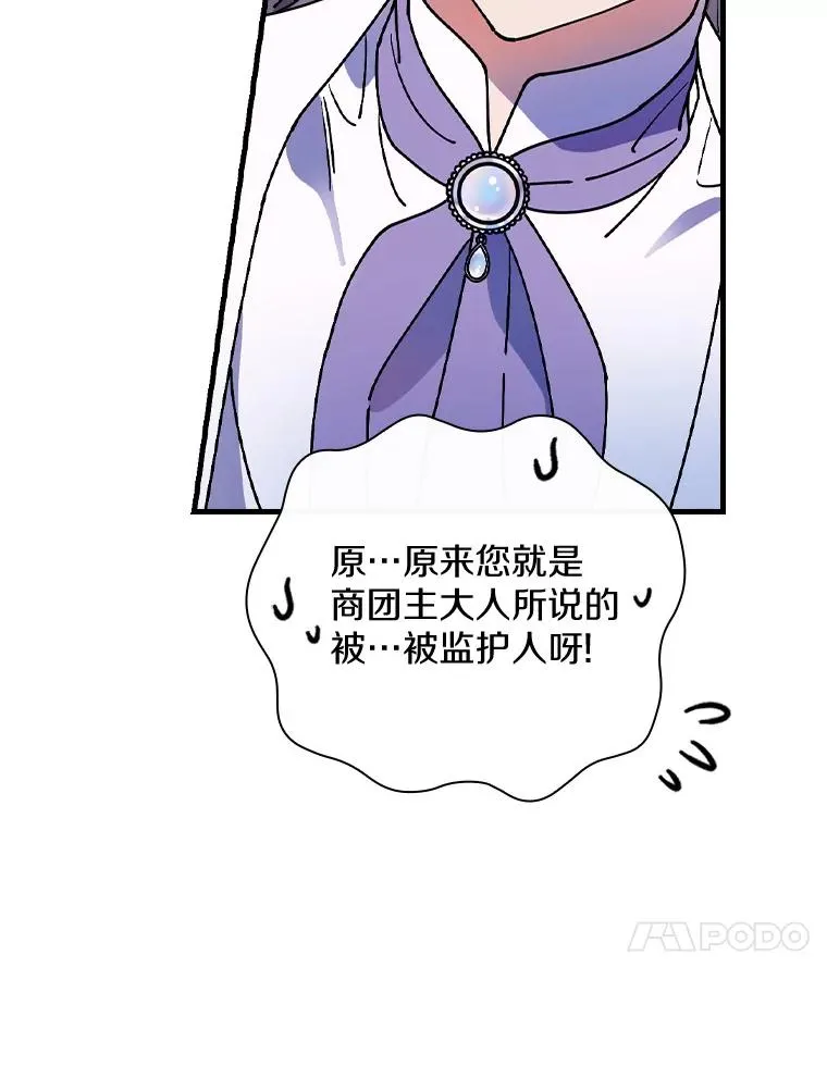 39.都给我集合 第60页