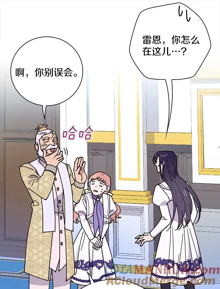 39.都给我集合 第61页