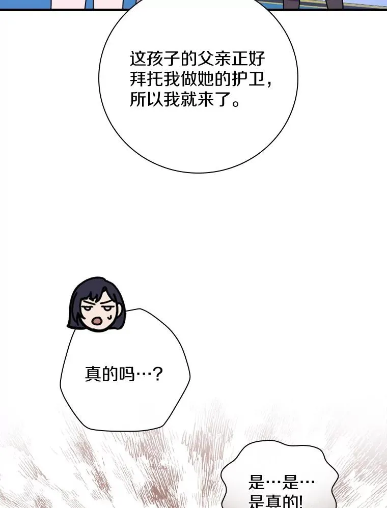 39.都给我集合 第62页