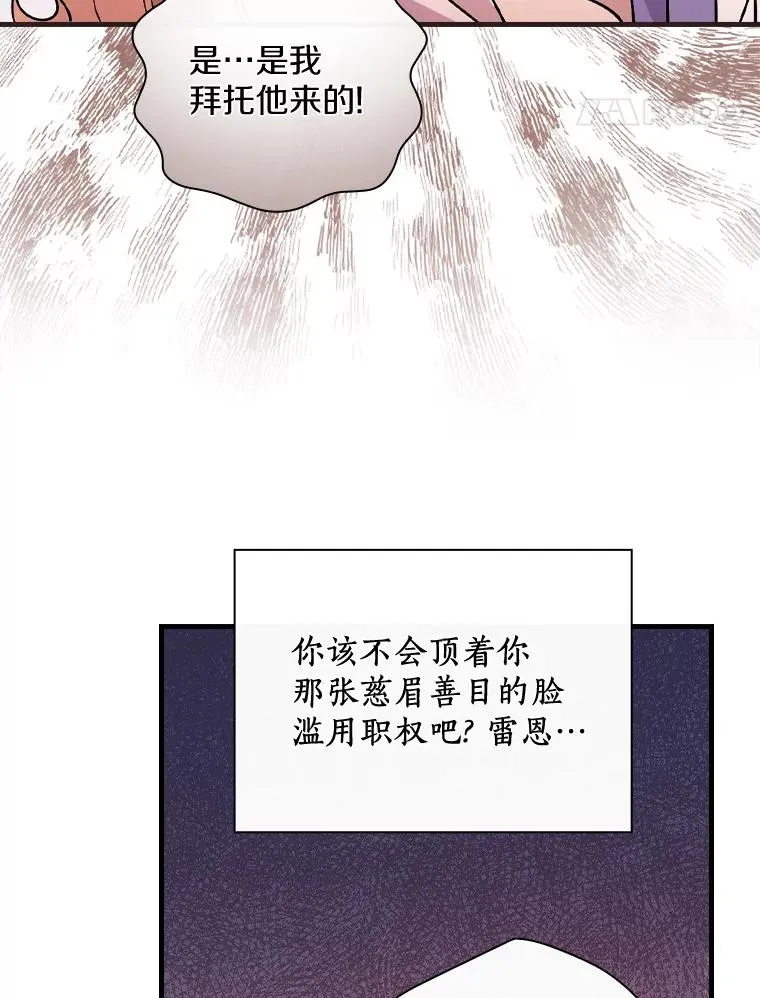 39.都给我集合 第64页