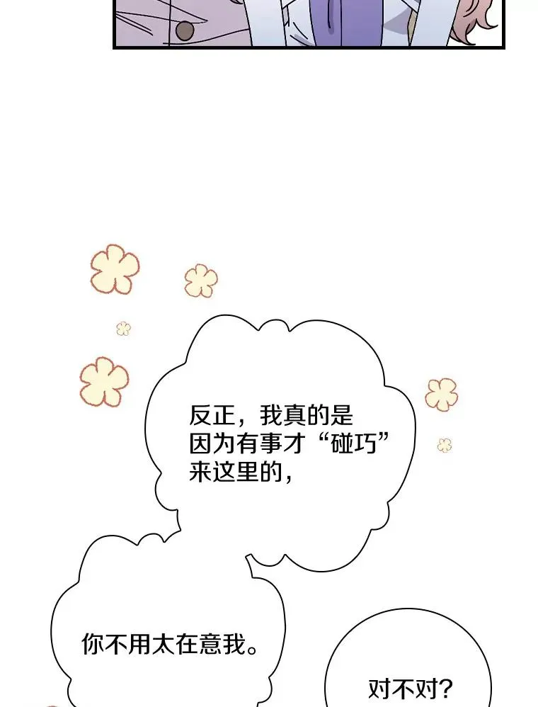 39.都给我集合 第66页