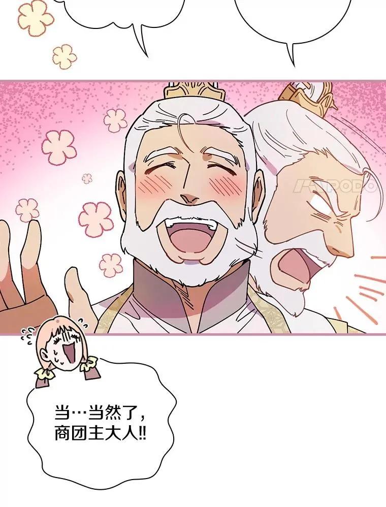 39.都给我集合 第67页