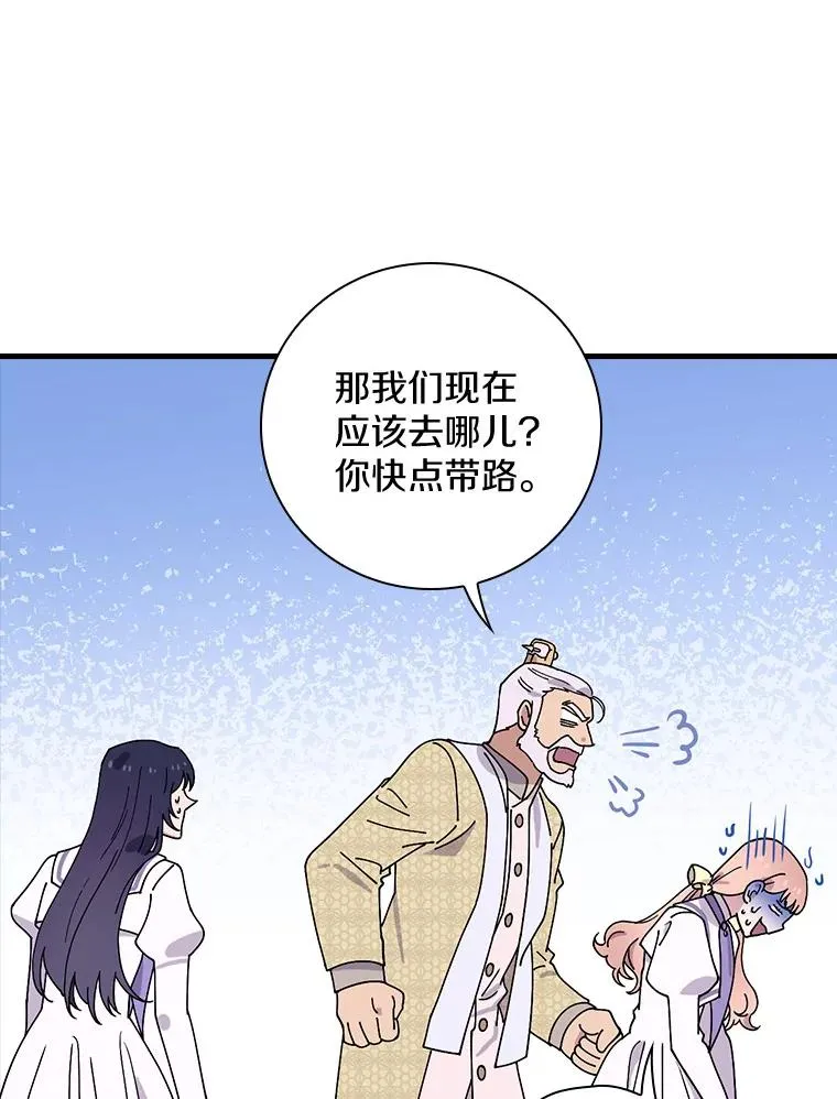 39.都给我集合 第68页