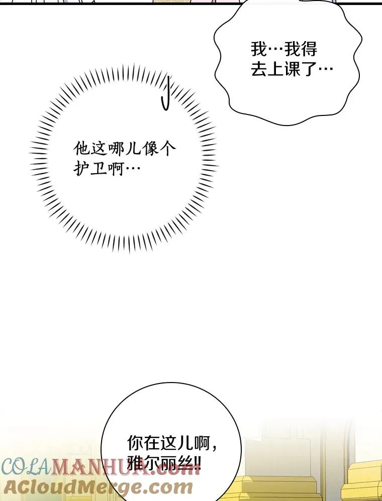 39.都给我集合 第69页
