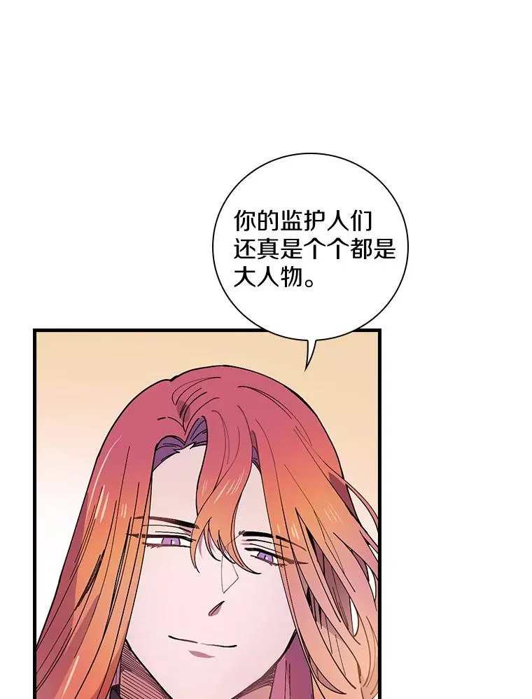 39.都给我集合 第71页