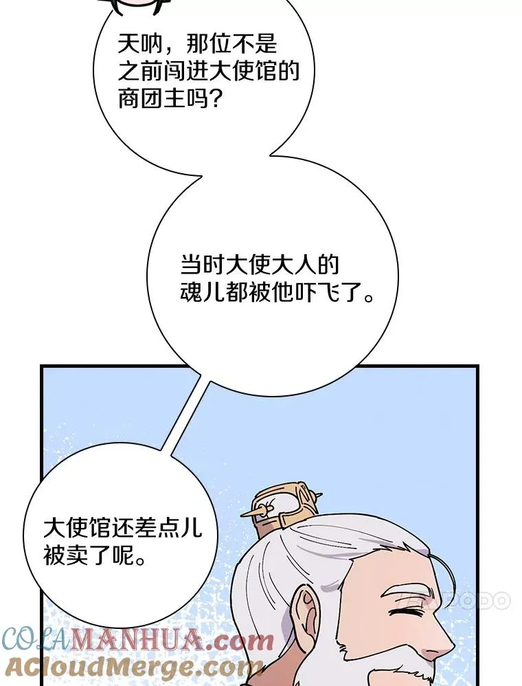 39.都给我集合 第73页