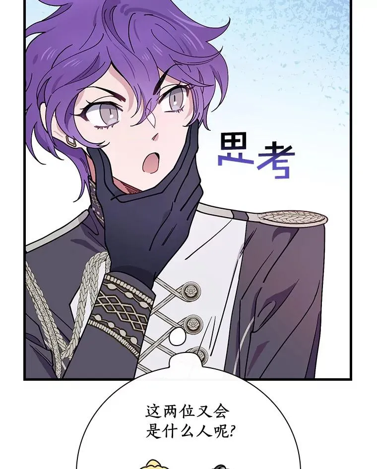 39.都给我集合 第76页