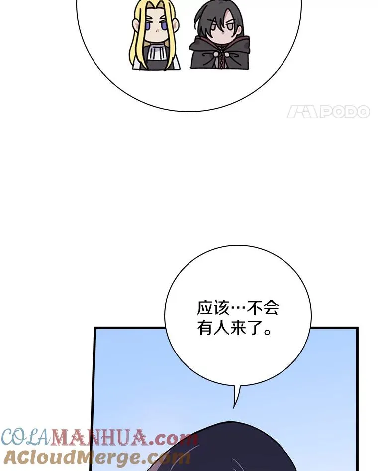 39.都给我集合 第77页