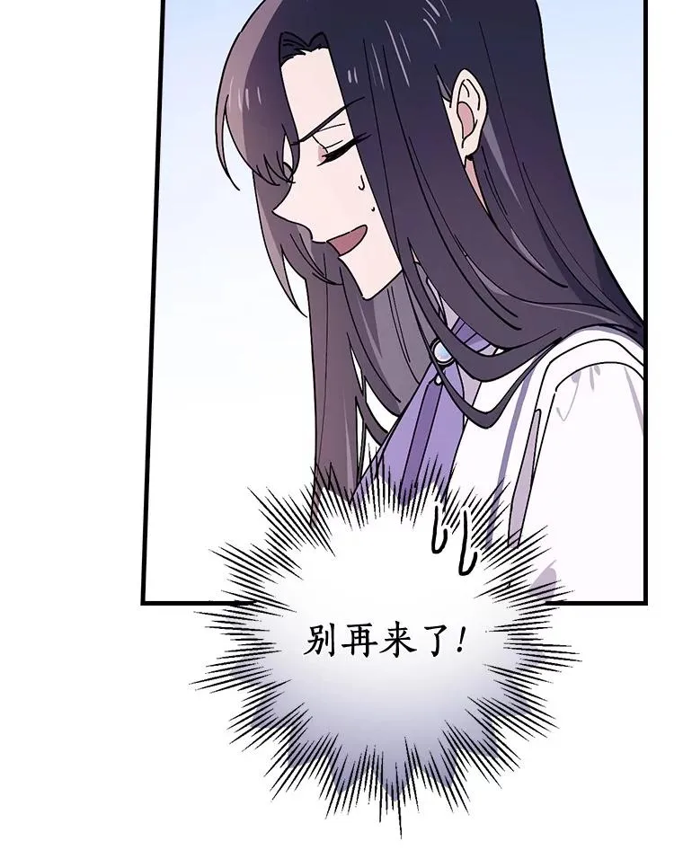 39.都给我集合 第78页