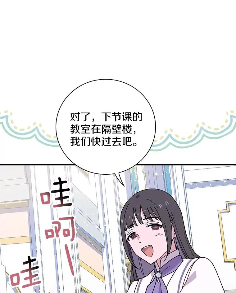 39.都给我集合 第79页