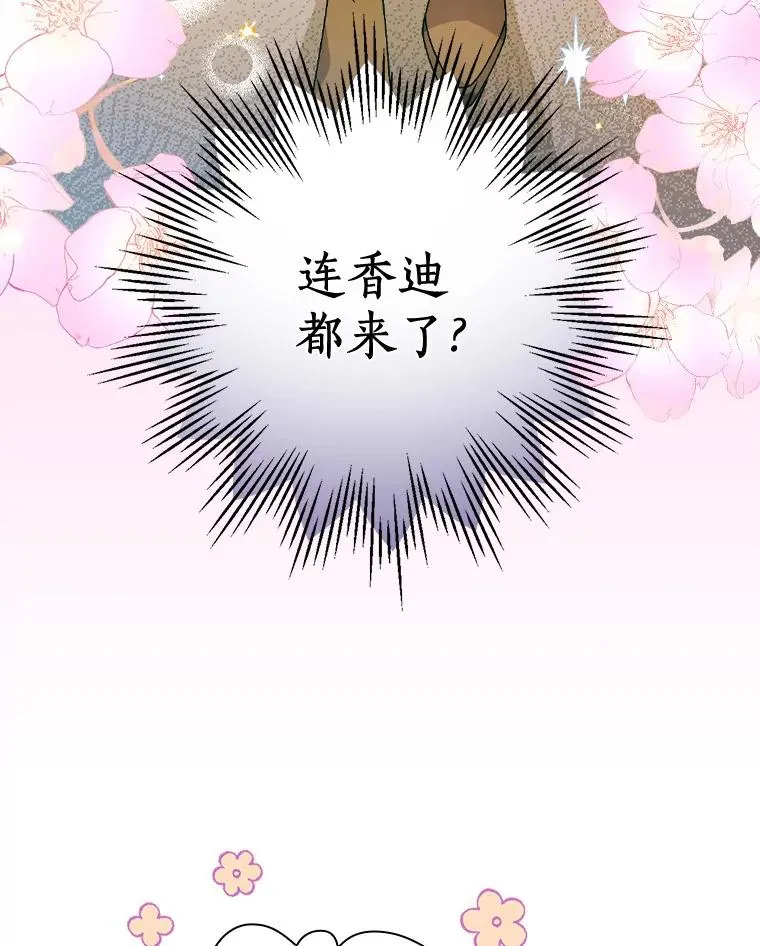 39.都给我集合 第83页