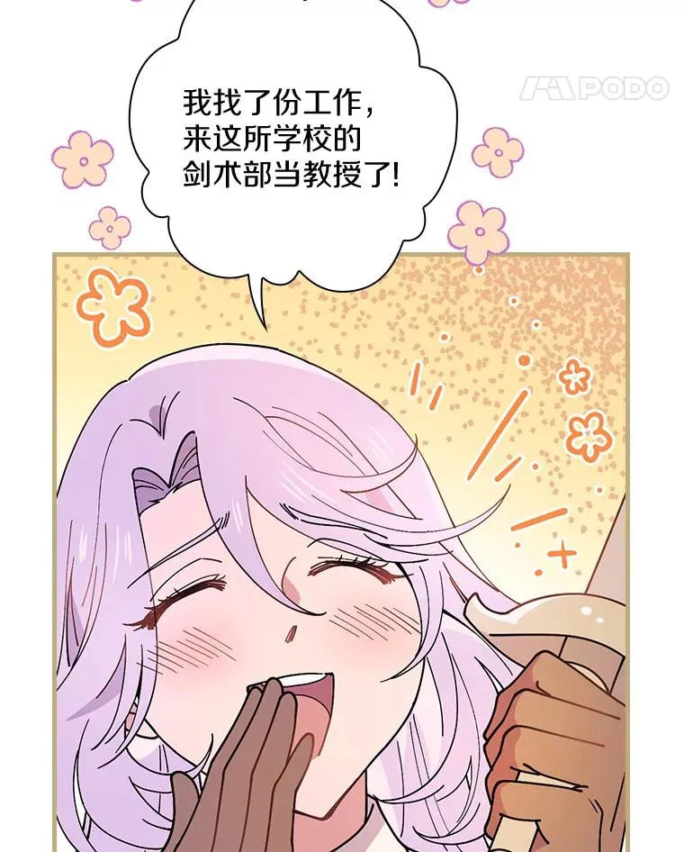 39.都给我集合 第84页
