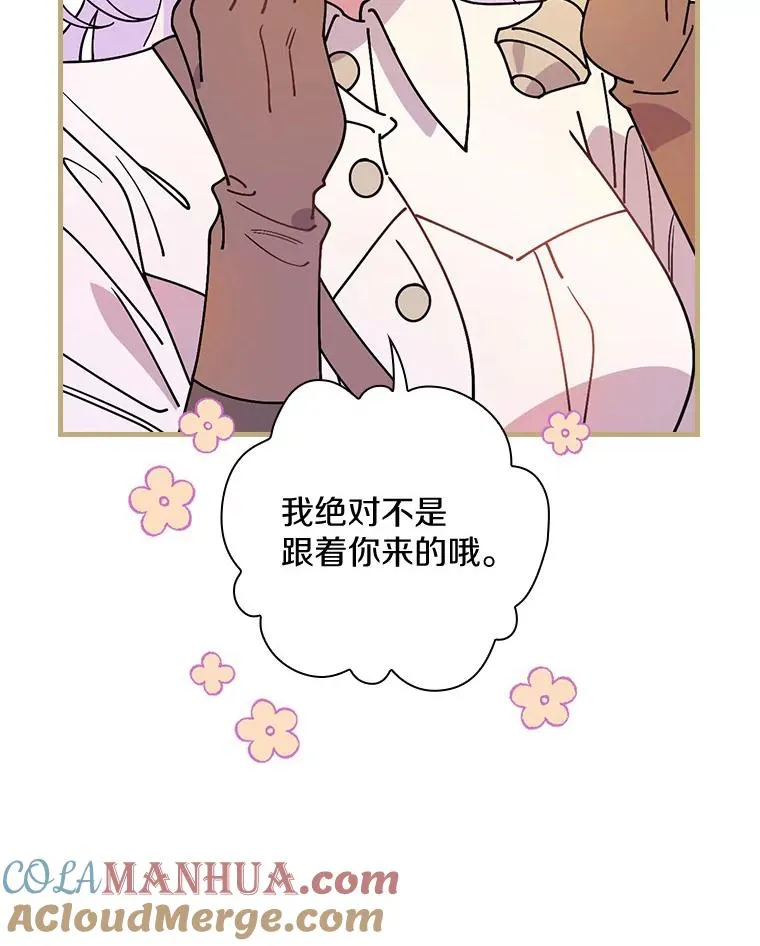39.都给我集合 第85页
