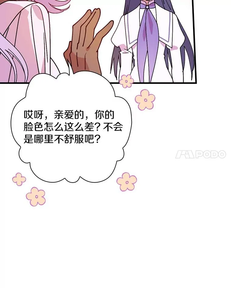 39.都给我集合 第87页