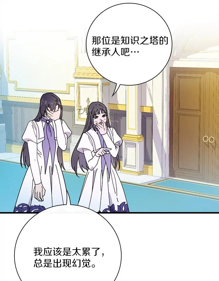 39.都给我集合 第88页