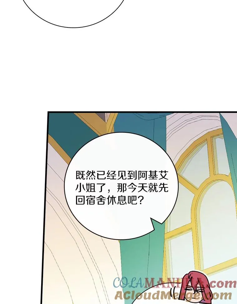39.都给我集合 第89页