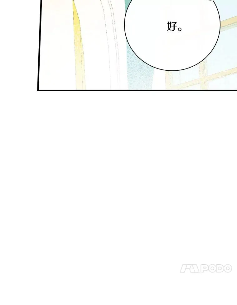 39.都给我集合 第90页