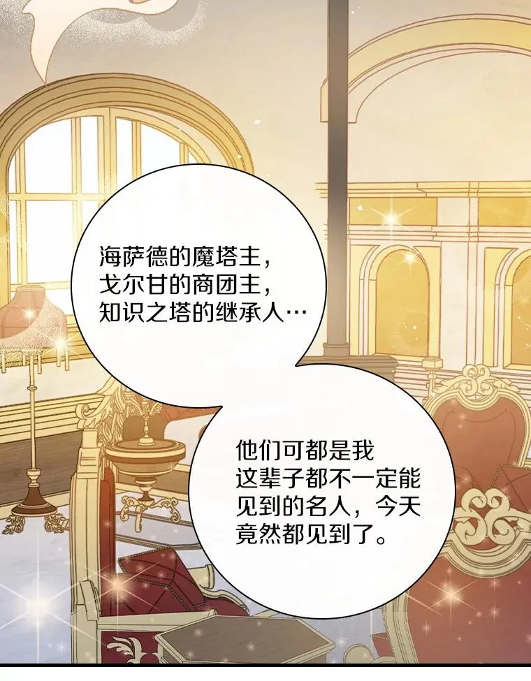 39.都给我集合 第92页