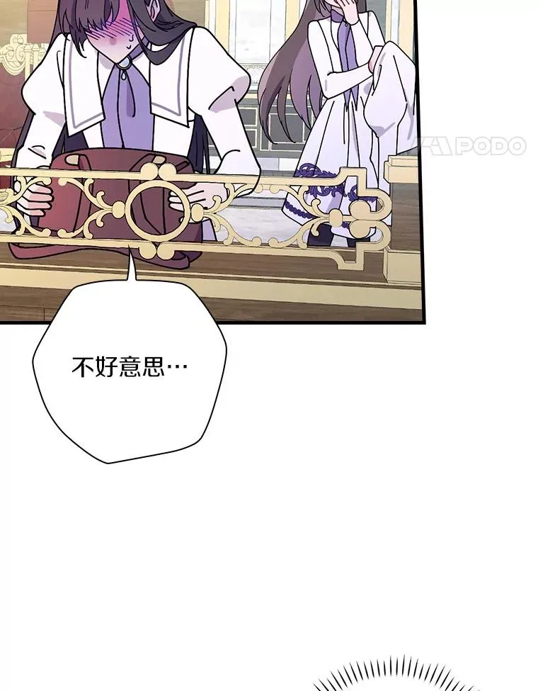 39.都给我集合 第94页