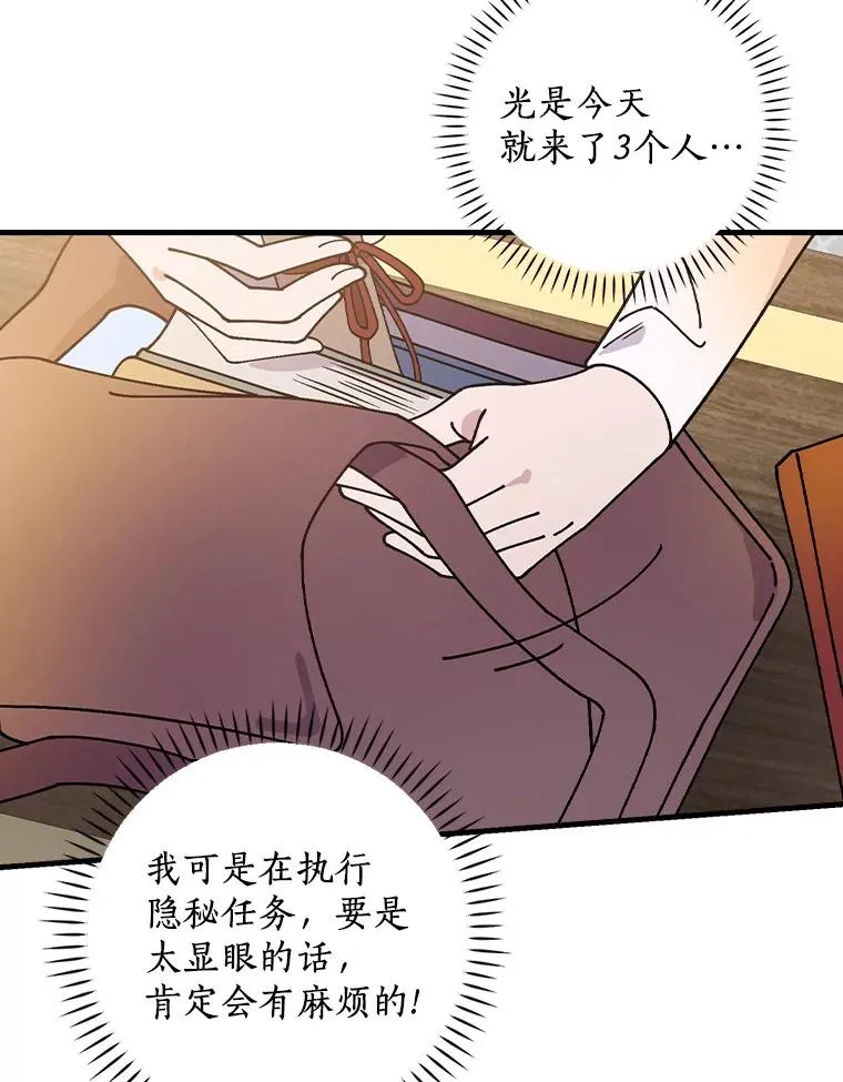 39.都给我集合 第95页