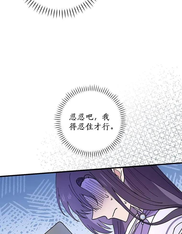 39.都给我集合 第96页